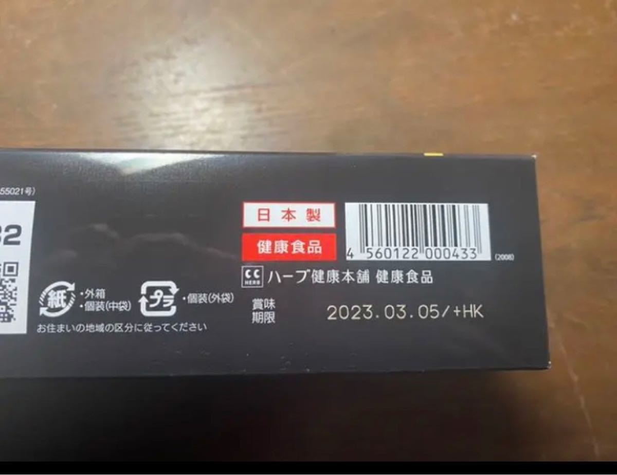 Paypayフリマ ハーブ健康本舗 黒モリモリスリム 10包 Paypayフリマ ハーブ健康本舗 黒モリモリスリム 10包