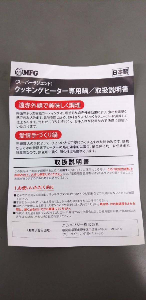 【送料無料】調理鍋「スーパーラジエントクッキングヒーター専用鍋　炊飯鍋（22cm）」