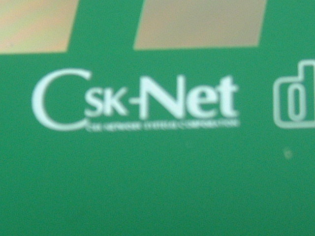 送料最安 120円 CDC01：CSK-Net Highway Internet Win/Mac HYBRID_画像3