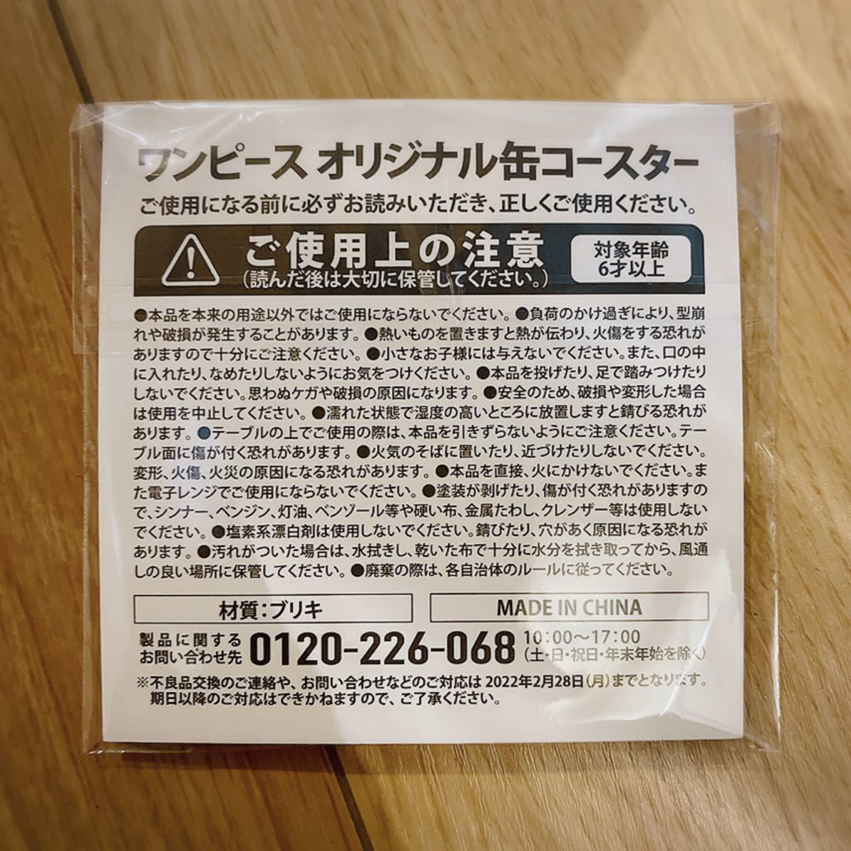 Paypayフリマ セブンイレブン限定 ワンピース100巻記念コースター 全種類セット Paypayフリマ セブンイレブン限定 ワンピース100巻記念コースター 全種類セット
