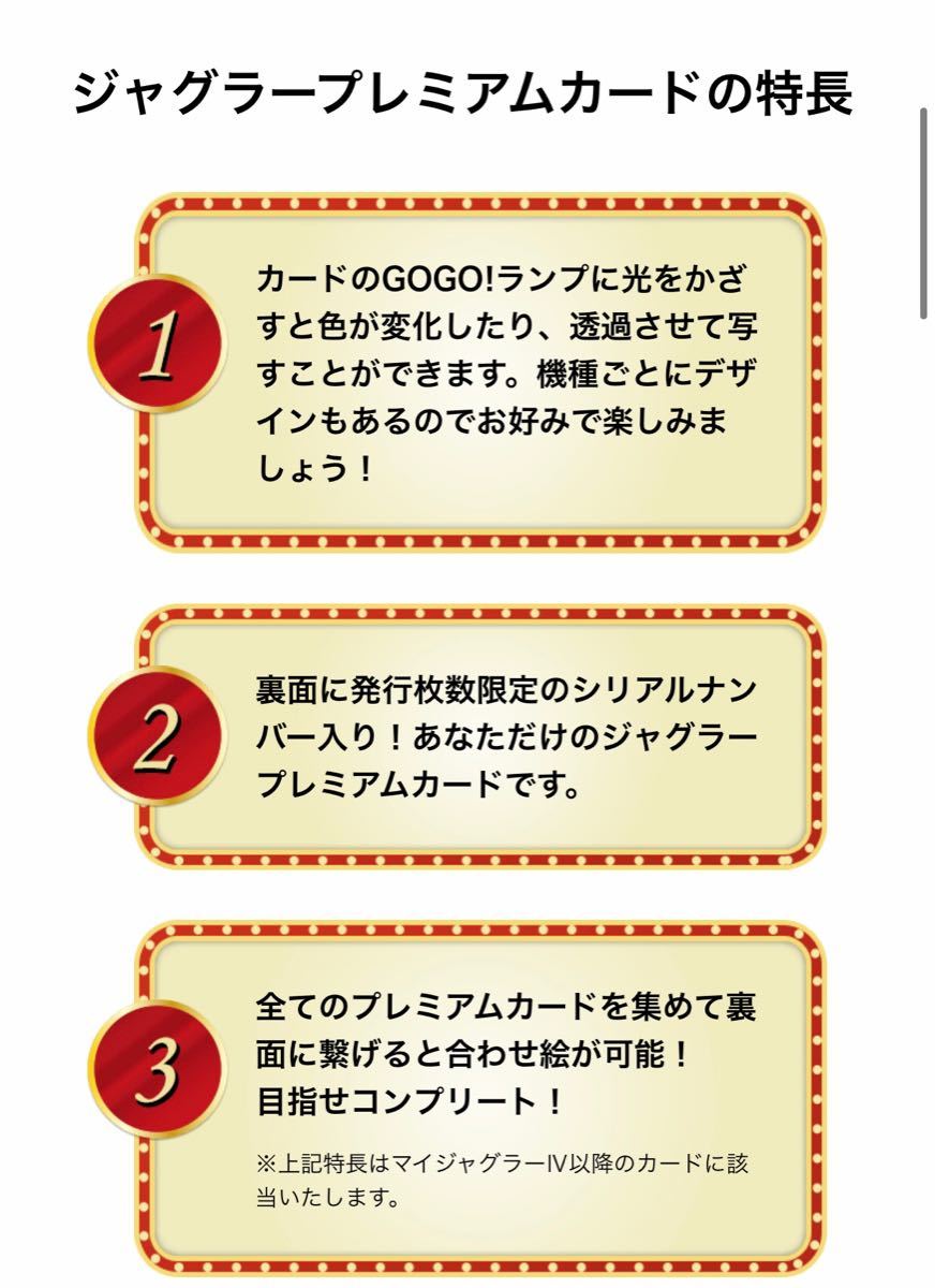 ジャグラープレミアムカード|Yahoo!フリマ(旧PayPayフリマ) ジャグラープレミアムカード|Yahoo!フリマ(旧PayPayフリマ)