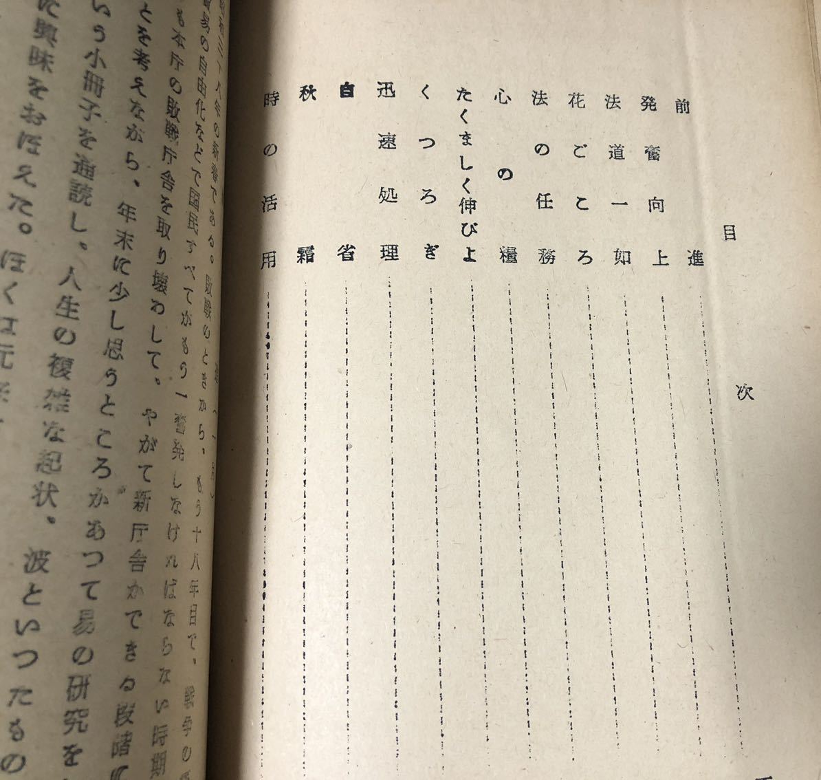 昭37・38年度「月訓集 千葉地方検察庁」検事正 出射義夫 検察教養資料 タイプ謄写綴り