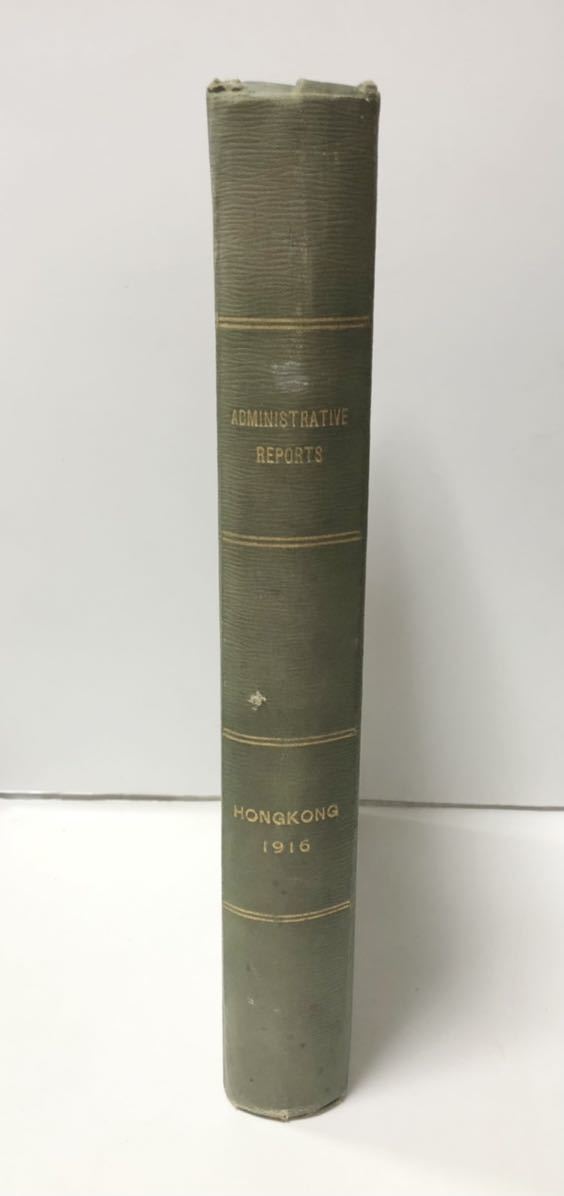 1916「ADMINISTRATIVE REPORTS FOR THE YEAR1916」HONGKONG1917刊 行政レポート Claud Severs Colonial Secretary