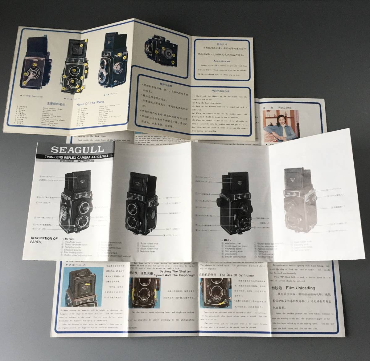 海鴎 シーガル 二眼レフ[SEAGULL 4A-103 / 4B-1 取扱い説明書 海鴎 シーガル 二眼レフ[SEAGULL 4A-103 / 4B-1 取扱い説明書
