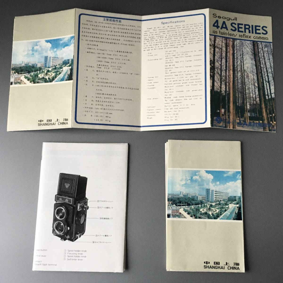 海鴎 シーガル 二眼レフ[SEAGULL 4A-103 / 4B-1 取扱い説明書 海鴎 シーガル 二眼レフ[SEAGULL 4A-103 / 4B-1 取扱い説明書