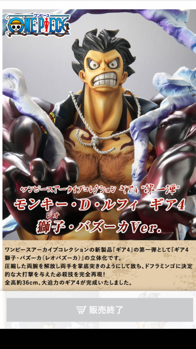 大きい割引 YELLOW FLAGワンピースアーカイブコレクション ギア4 “第