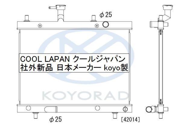 スズキ エブリー エブリィ ラジエーター AT MT ターボ 用 DA62V DA62W