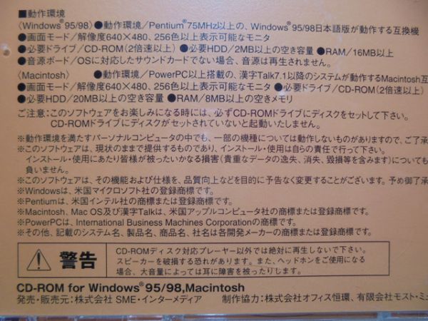 PCゲームソフト／クロスワードパズル（CDOSSWORD PUZZLE）／Windows95/98／Macintosh_画像4