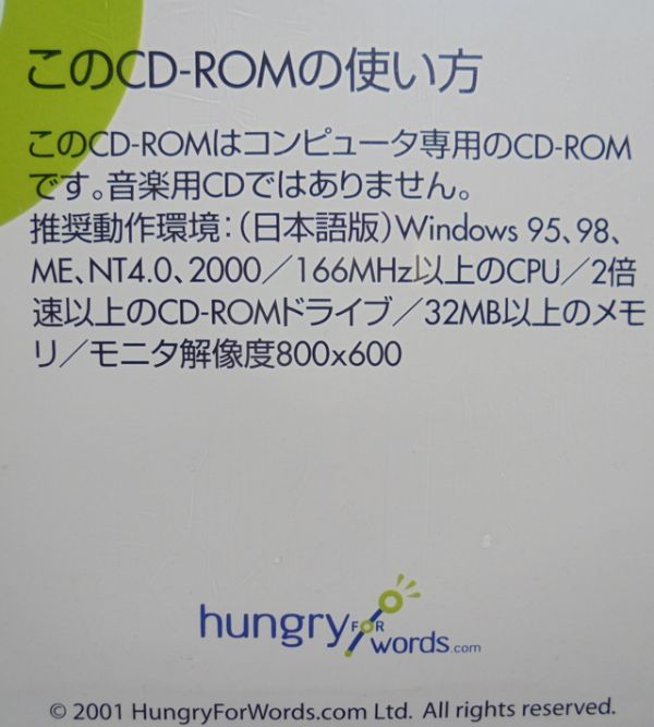 hungry for words eFlashcard Collection　Volume1～４　CD-ROM4枚（未開封）_画像3