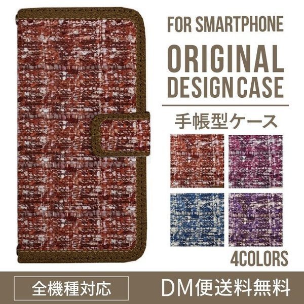 新品★スマホケース iPhone7 iPhone8 ケース 手帳型 ツイード風デザイン