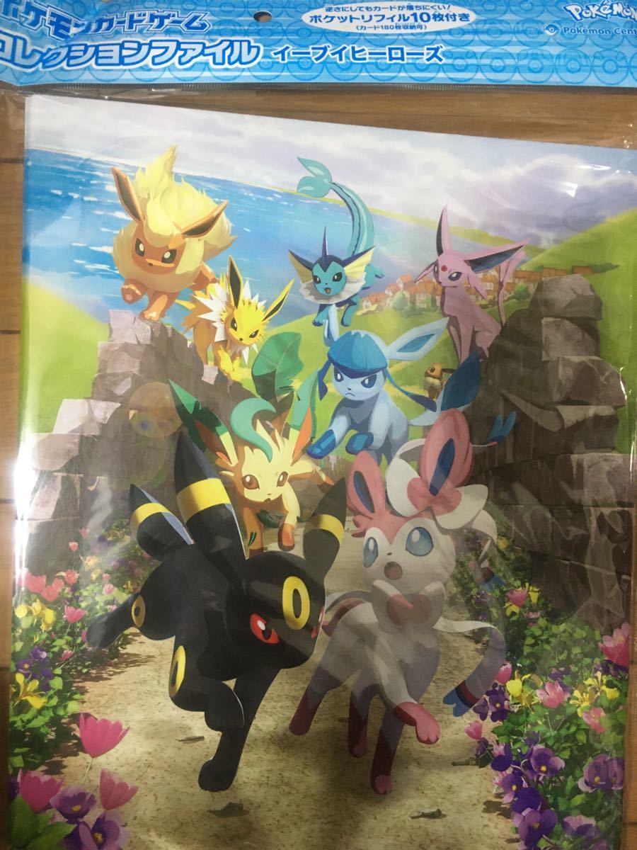 Paypayフリマ イーブイヒーローズ ポケモンカード コレクションファイル ポケモンセンター限定 Paypayフリマ イーブイヒーローズ ポケモンカード コレクションファイル ポケモンセンター限定