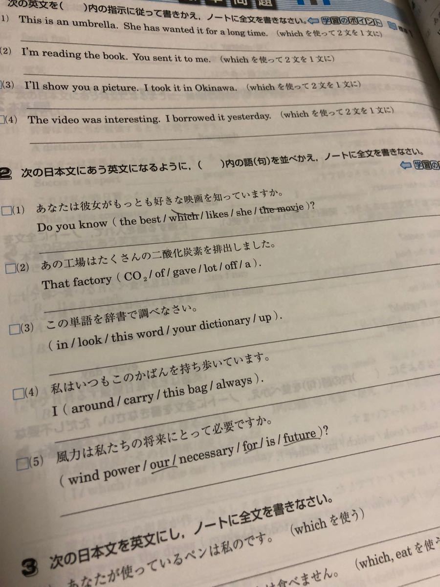 明光義塾テキスト問題集　未来ワーク　KEYワーク　中学3年英語　開隆版