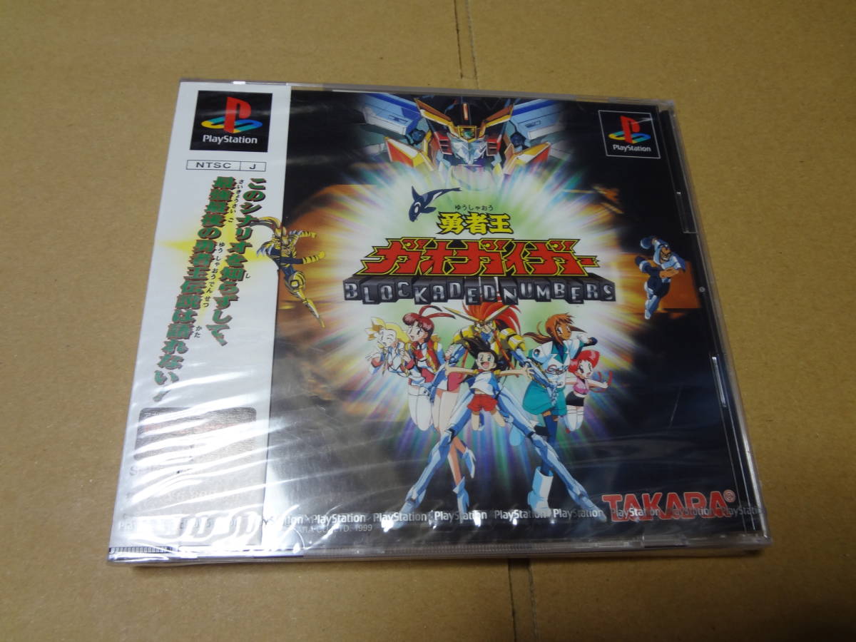  The King of Braves GaoGaiGar PlayStation unopened 
