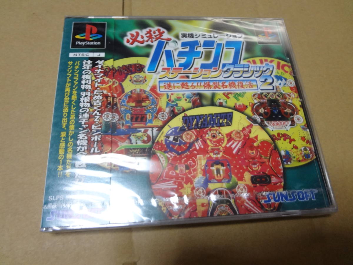  certainly . pachinko station classic 2 PlayStation unopened 