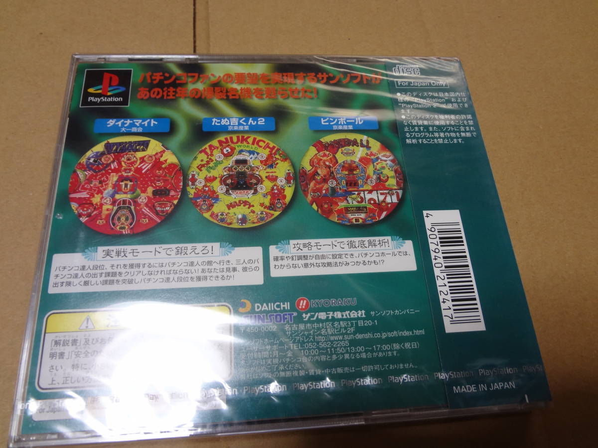 certainly . pachinko station classic 2 PlayStation unopened 