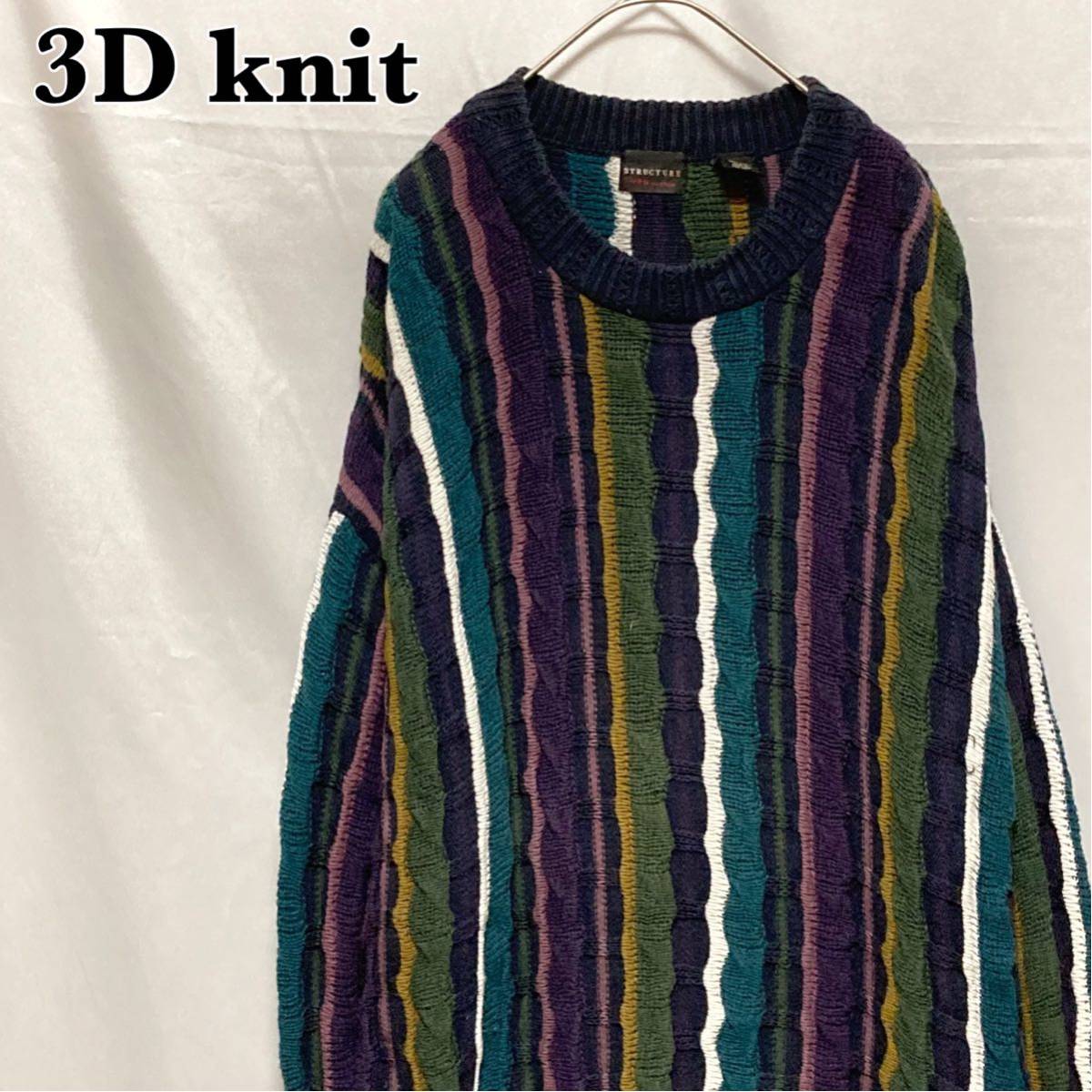 格安販売中 【一点物】90s GREAT KINGS総柄ニット3Dデザインセーター 