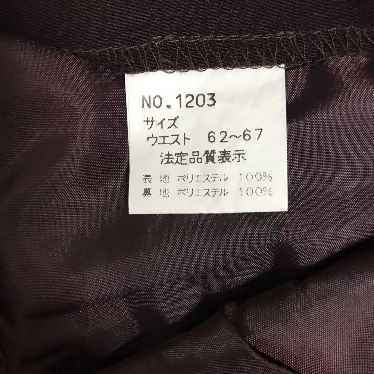 スカート　日本製 ロングスカート