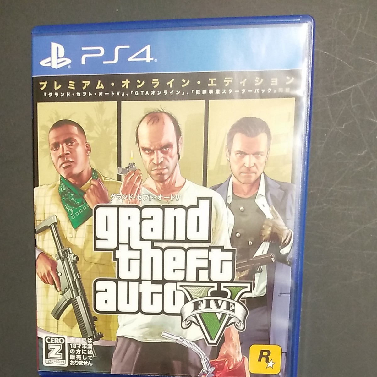 グランドセフトオート5 プレミアムエディションPS4 Grand Theft Auto V