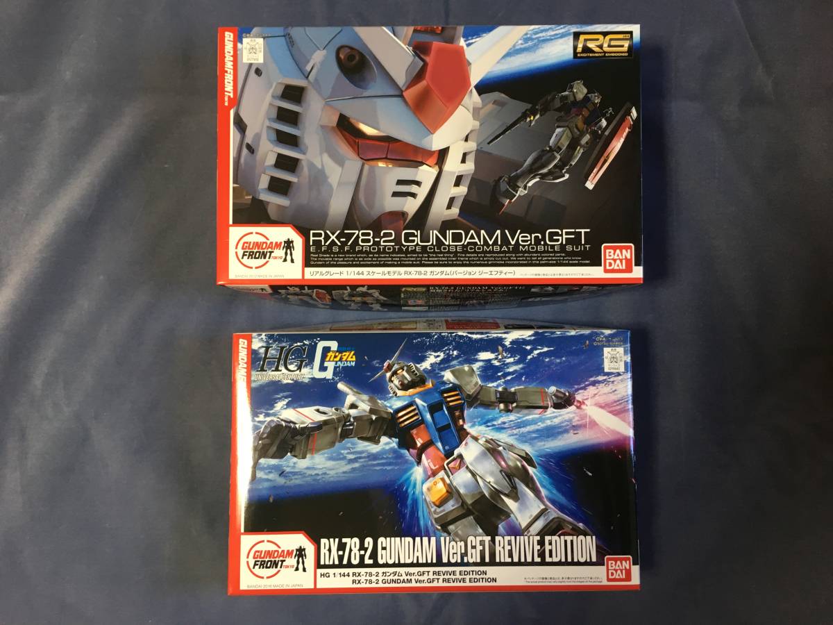 機動戦士ガンダム プラモデル「RG RX-78-2 GUNDAM Ver. GFT」&「HG RX-78-2 GUNDAM Ver. GFT REVIVE EDITION」ガンダムフロント東京 1/144_画像1