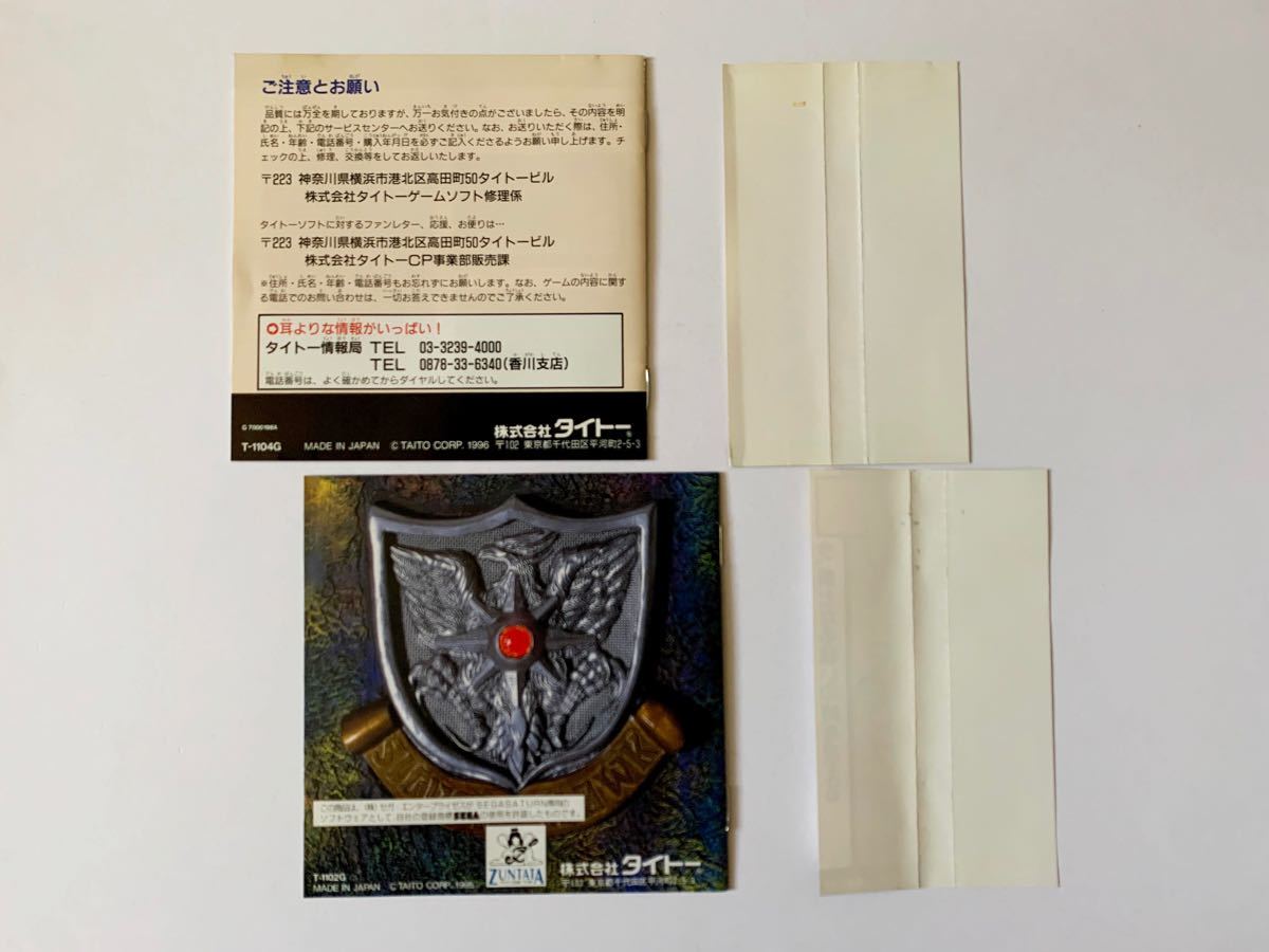 セガサターン ダライアス2 外伝セット 帯あり Sega Saturn SS Darius Gaiden