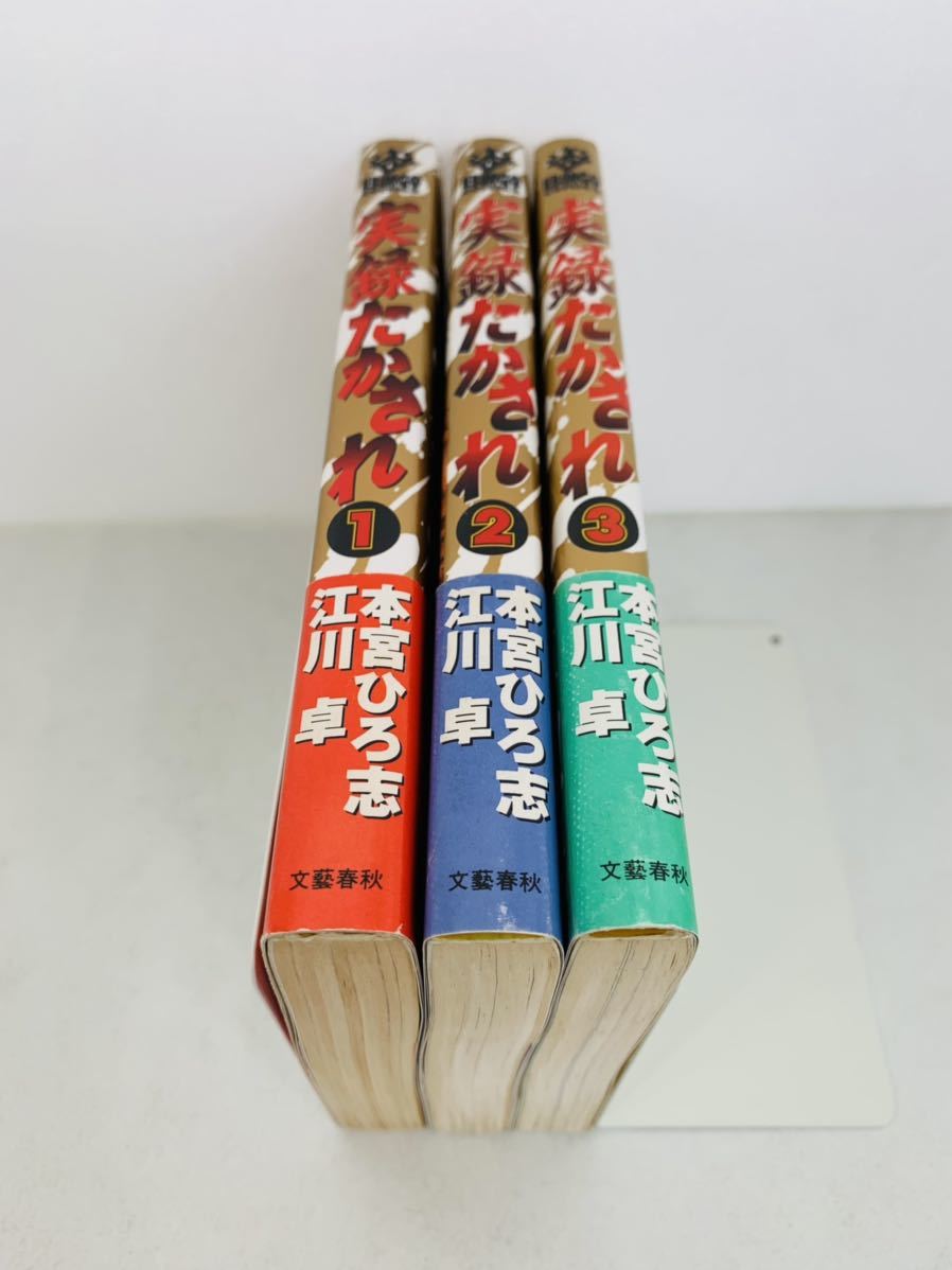 25 Off 2 実録たかされ 中古 コミック 宅配便出荷 文藝春秋 卓 江川 ひろ志 本宮 青年 25 Off 2 実録たかされ 中古 コミック 宅配便出荷 文藝春秋 卓 江川 ひろ志 本宮 青年