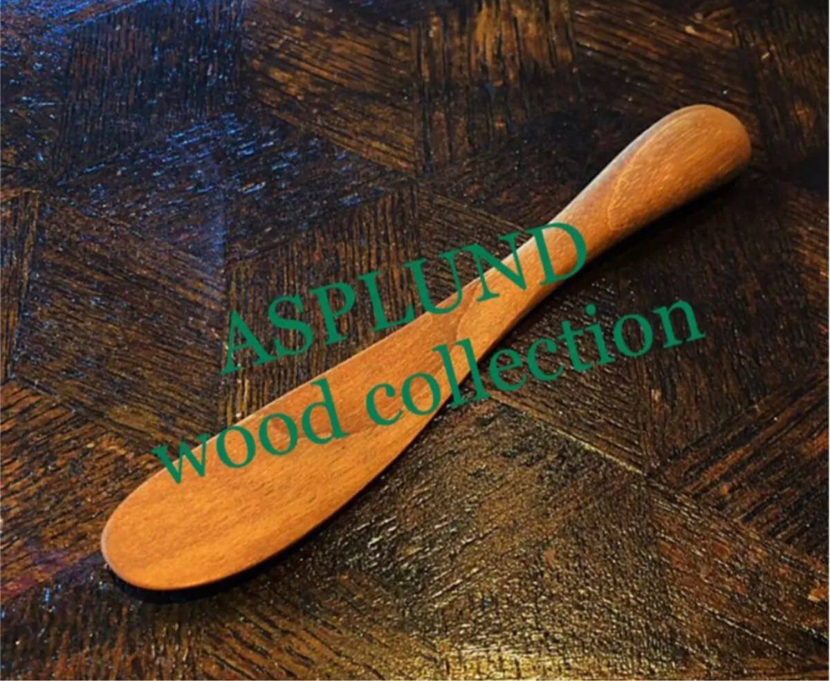 【 ASPLUND】WoodCollectionチークバターナイフ　ハンドメイド　made in インドネシア_画像1
