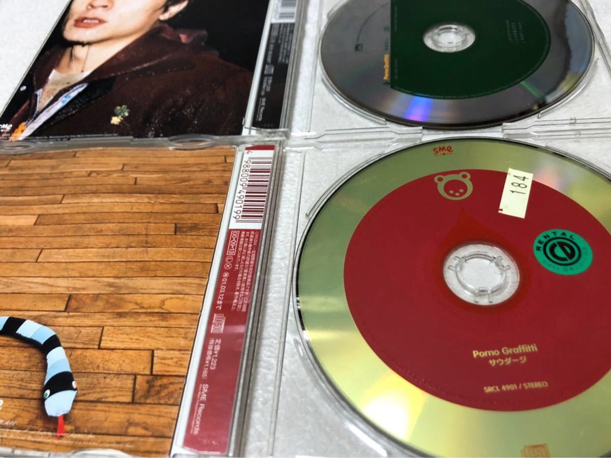 ポルノグラフィティ CD シングル まとめ売り 中古 レンタルアップ品 岡野昭仁 新藤晴一 クーポン消化 ポルノ 