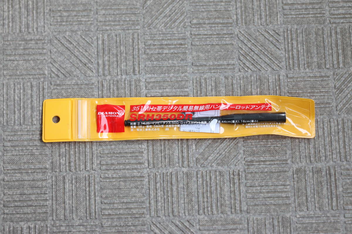 市場 第一電波工業 351MHz帯デジタル簡易無線用ハンディロッドアンテナ 市場 第一電波工業 351MHz帯デジタル簡易無線用ハンディロッドアンテナ
