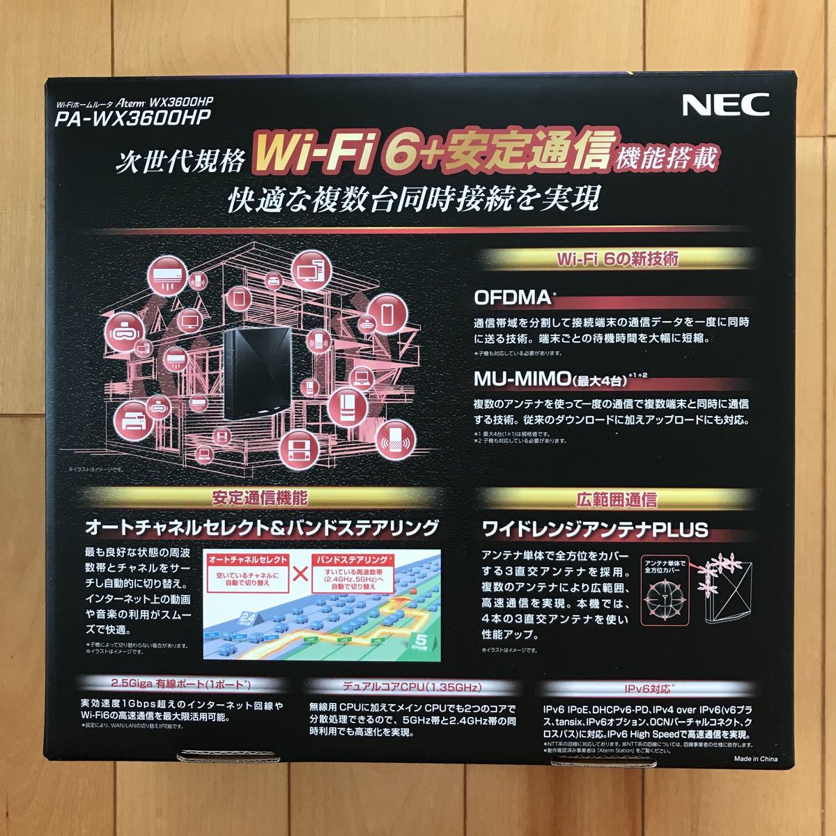 【新品／未開封】NEC Aterm PA-WX3600HP 無線LANルーター Wi-Fi6(11ax) IPv6対応