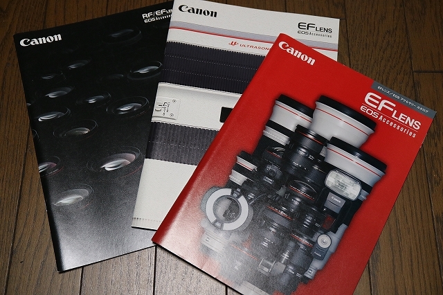 Canon レンズカタログ　3冊　超美品！_画像1