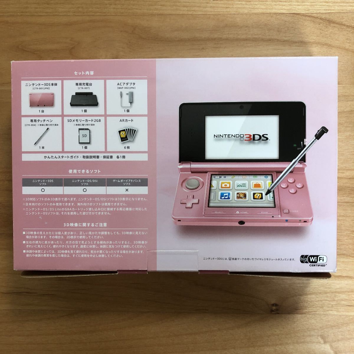 ニンテンドー3DS ミスティピンク　本体　箱付き　説明書付き