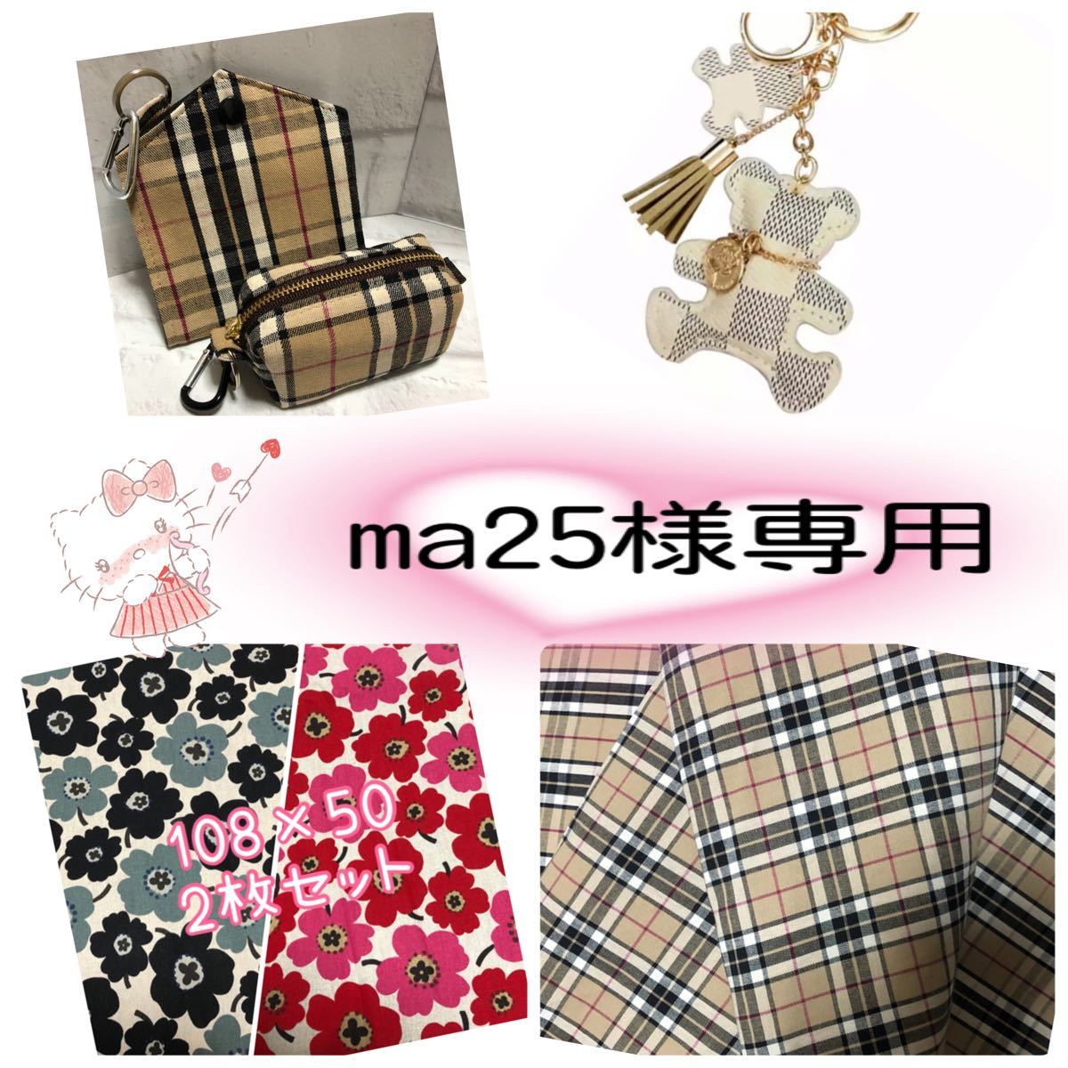 ma25様専用|PayPayフリマ