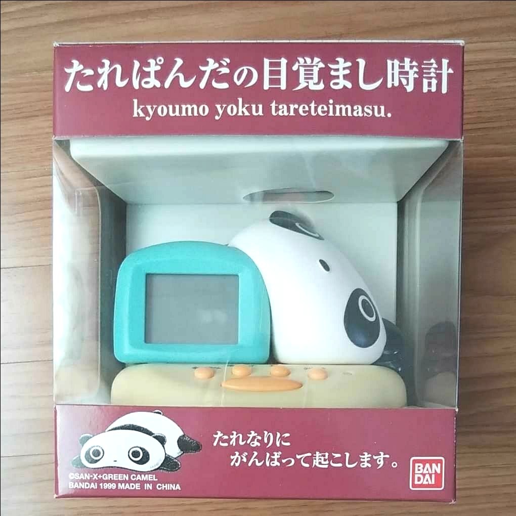 【未使用品】たれぱんだ たれぱんだの目覚まし時計 BANDAI (電池を入れての動作確認OK)