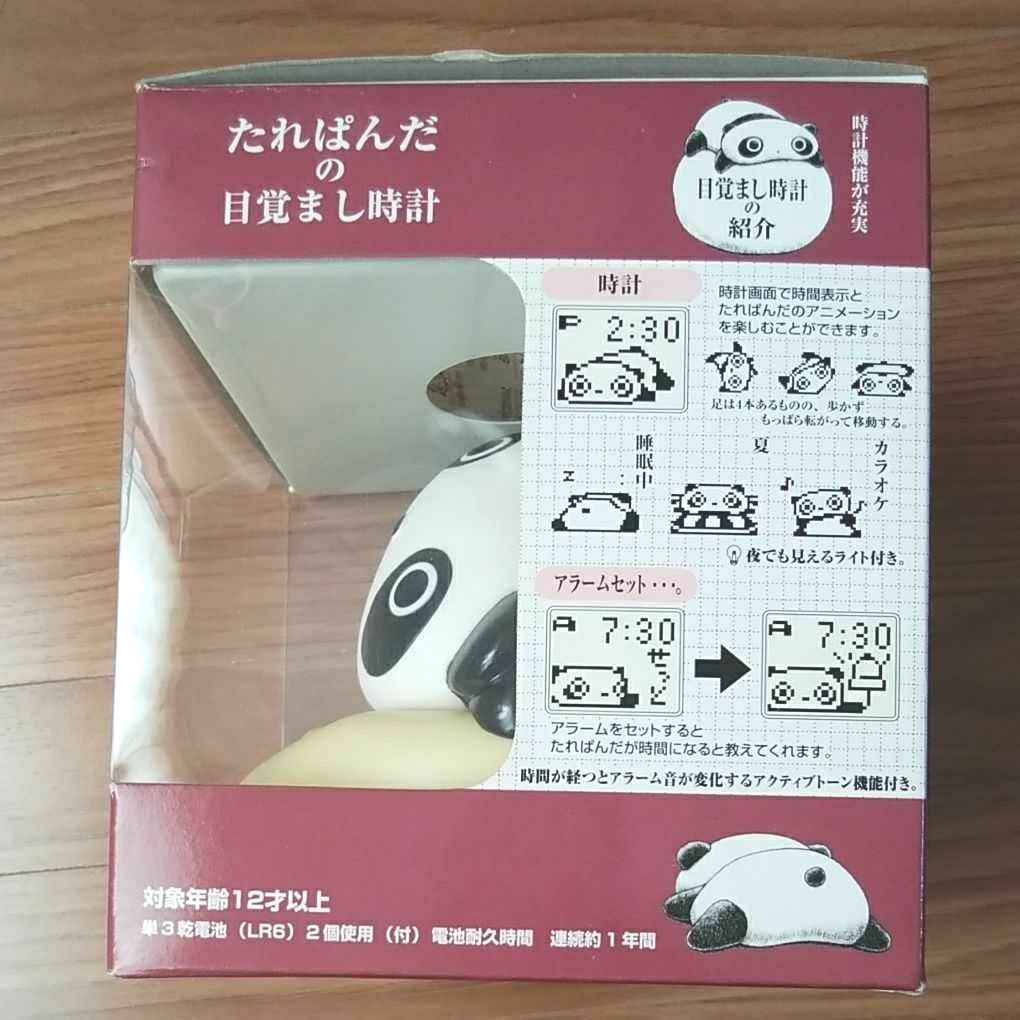 【未使用品】たれぱんだ たれぱんだの目覚まし時計 BANDAI (電池を入れての動作確認OK)