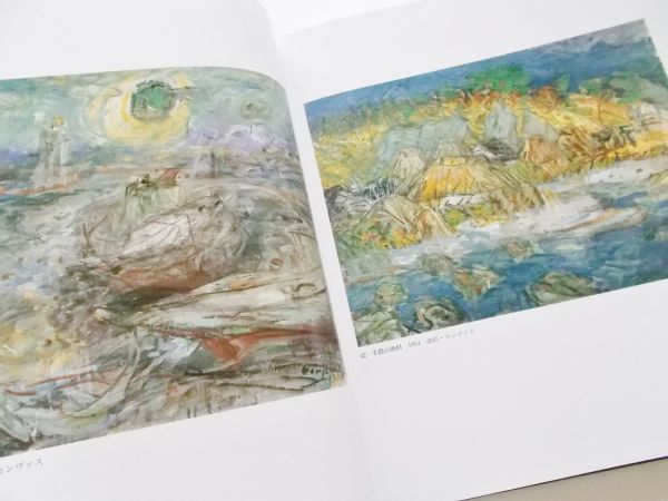 希少図録本木田金次郎美術館開館記念画集作品集油彩画素描フルカラー図版写真他資料満載風景画静物画岩内港りんごバラ羊蹄山ニセコ海灯台鰊_画像5