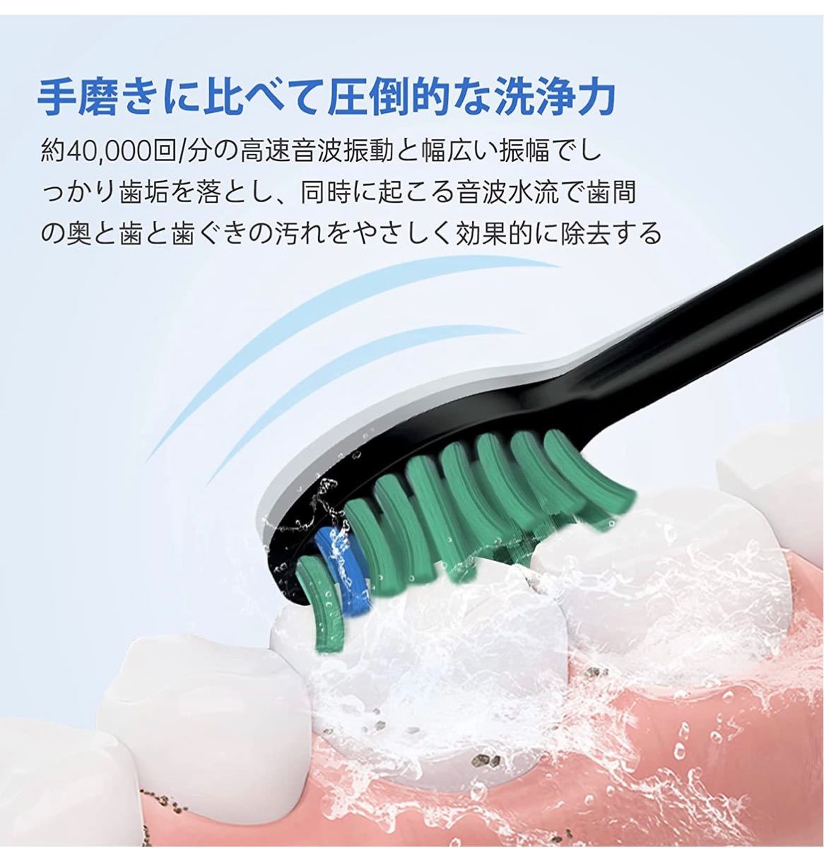 電動歯ブラシ ソニック IPX7防水 替えブラシ5本