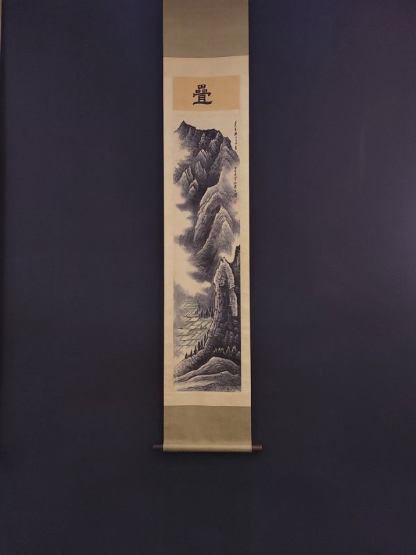 真作 中国書画 近代画家「李可染 山水図四條屏」肉筆紙本 掛け軸 書画立軸 巻き物 古美術 旧蔵出_画像2