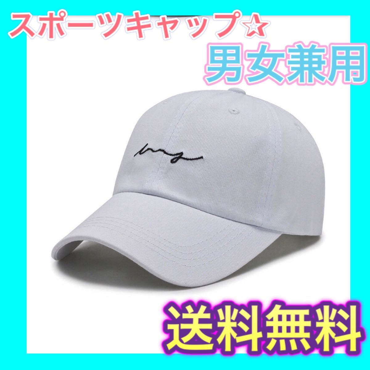 キャップ メンズキャップ　レディースキャップ　男女兼用 韓国 モノトーン オソロ シンプル 黒 白 帽子 キャップ帽子