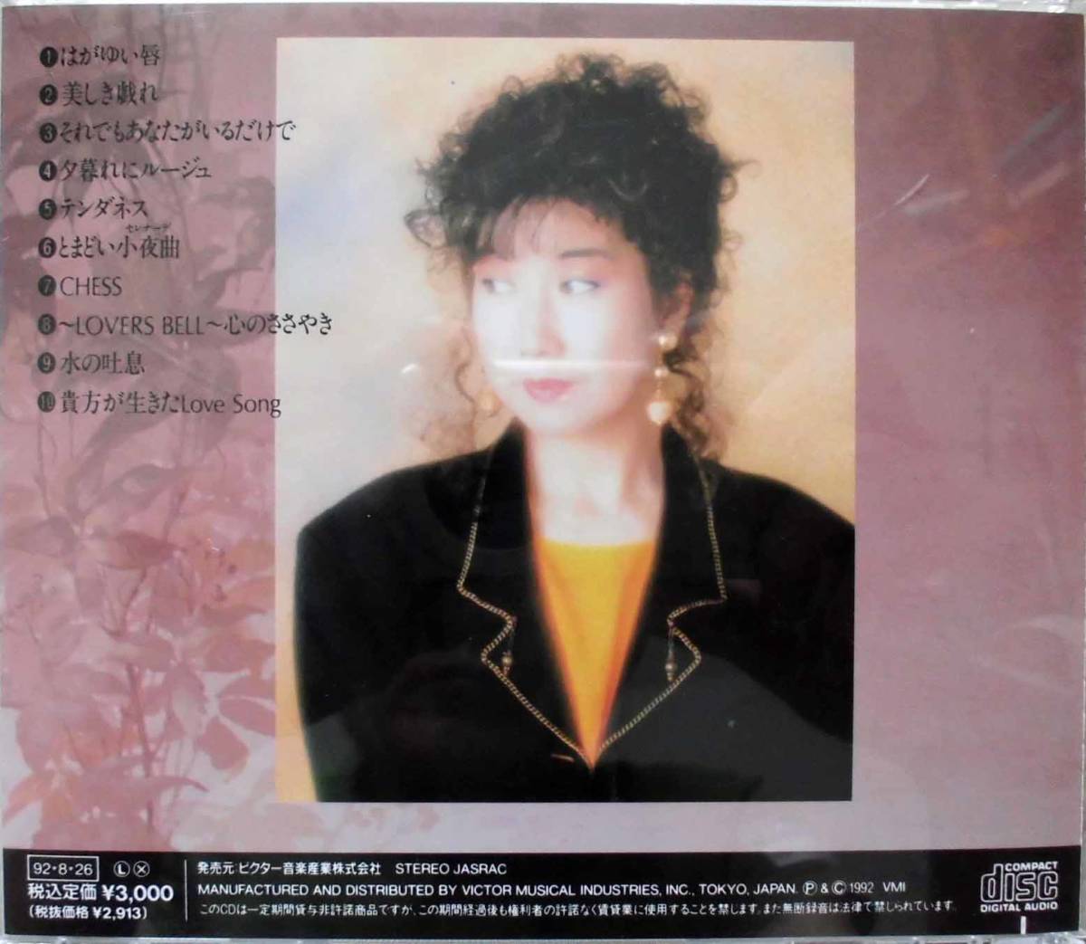 ヤフオク! - 高橋真梨子 CD品質保証 Lady Coast 帯付き ヤフオク! - 高橋真梨子 CD品質保証 Lady Coast 帯付き