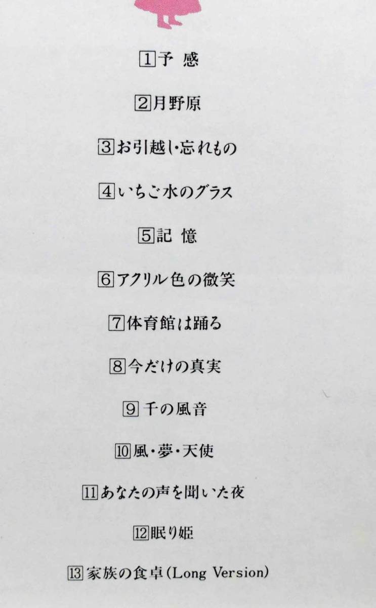 斉藤由貴 CD品質保証 BRAND YUKI'S 帯付き 【正規取扱店】 YUKI'S 当店だけの限定モデル 斉藤由貴 旧規格3タイトルセット「チャイム」「風夢」「YUKI'S BRAND」 邦楽