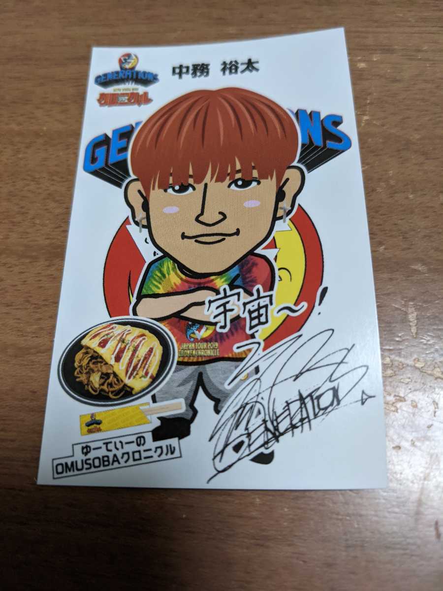 税込) GENERATIONS サインカード アイドル - abacus-rh.com