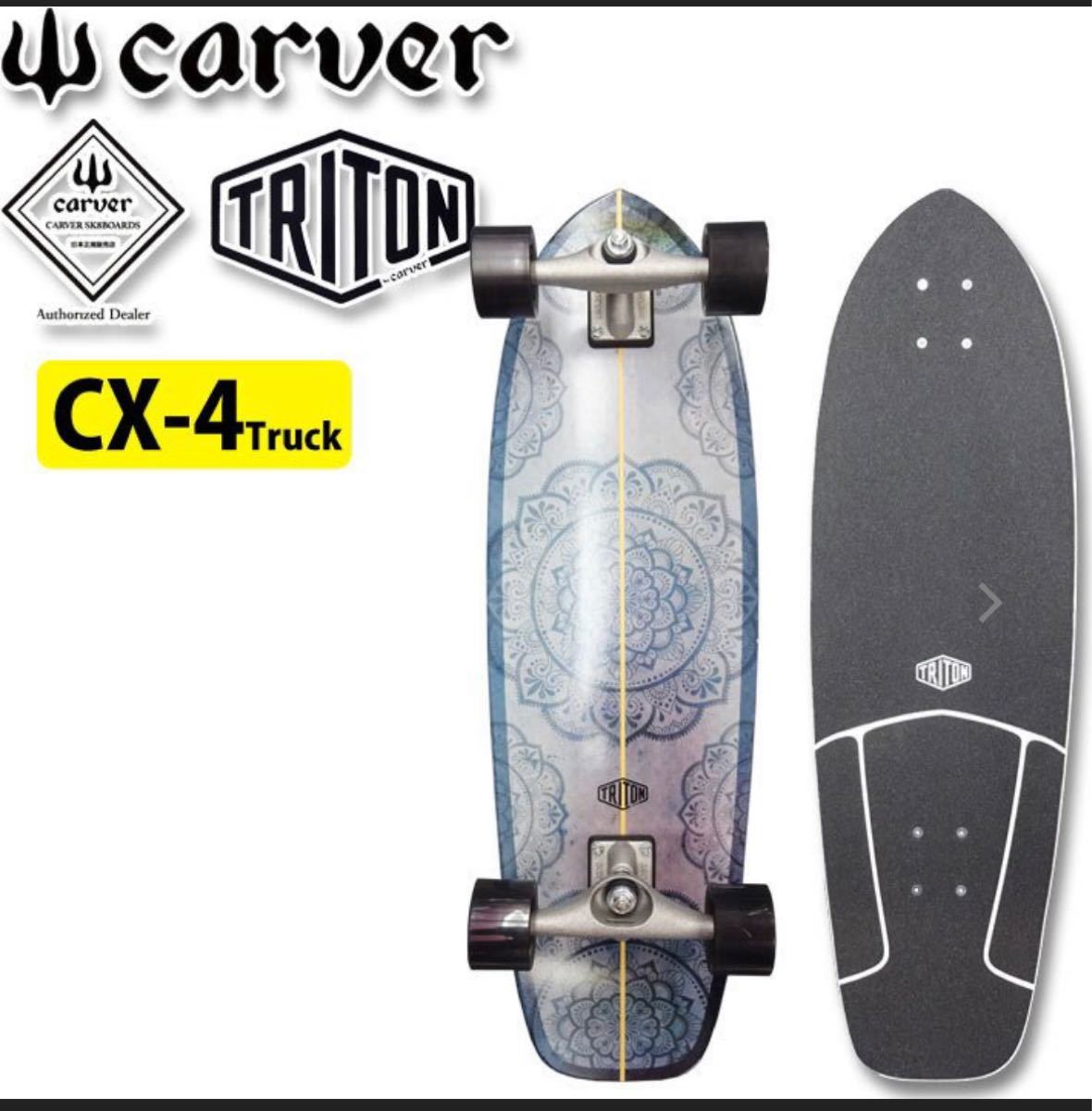 在庫僅少】 カーバー スケートボード Carver Skateboards スケボー
