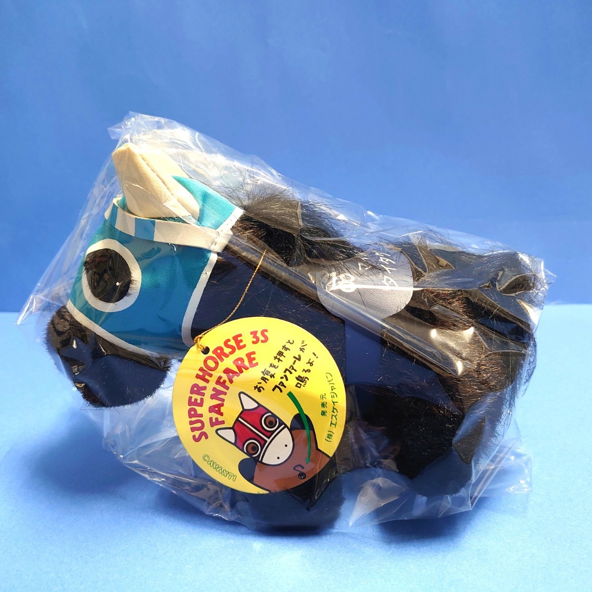 稀少品】ダイタクヘリオス ぬいぐるみセット ウマ娘 やまねあや 稀少品】ダイタクヘリオス ぬいぐるみセット ウマ娘 やまねあや