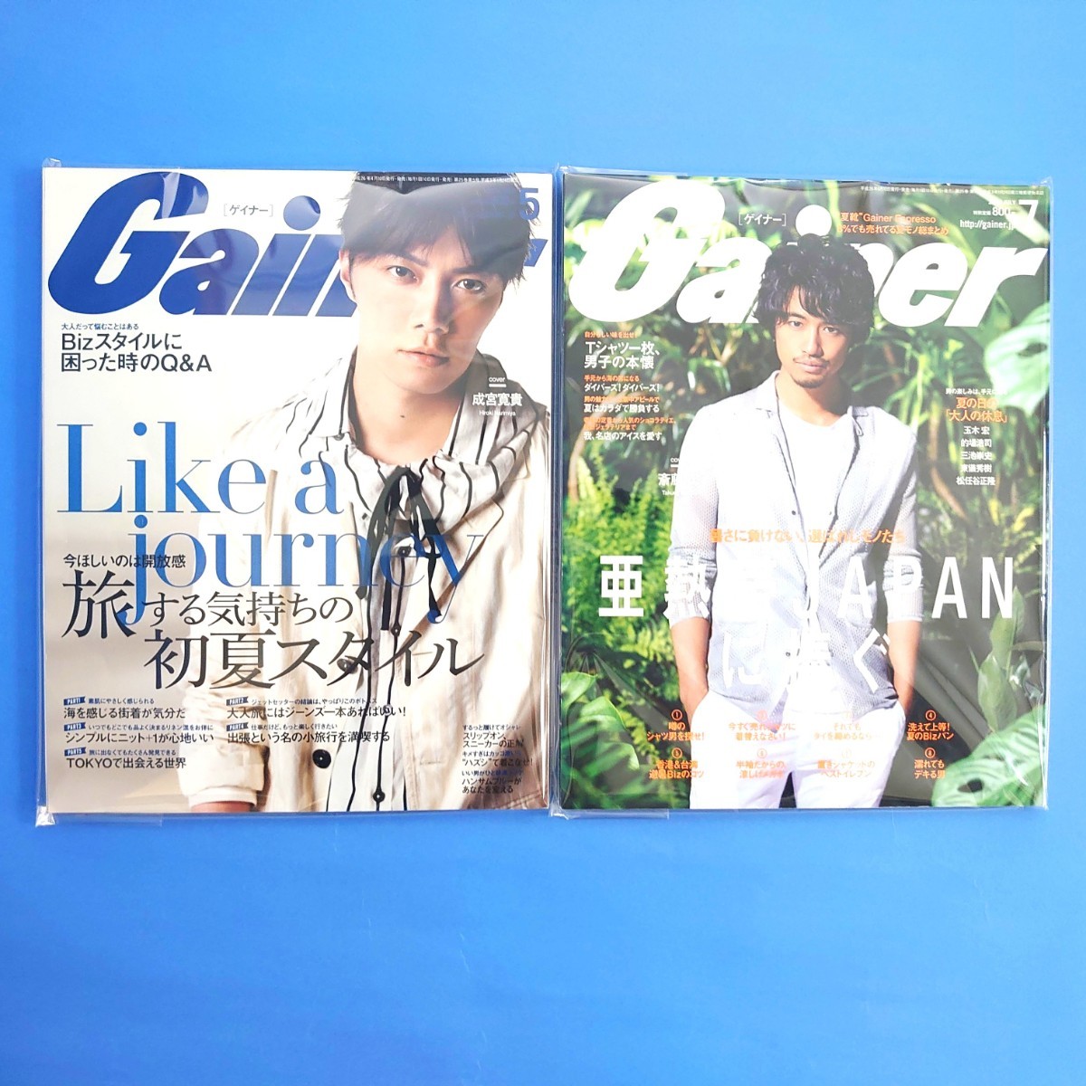 Gainer ゲイナー 赤楚衛二モデル 2014年5月号&7月号セット 赤楚衛 雑誌
