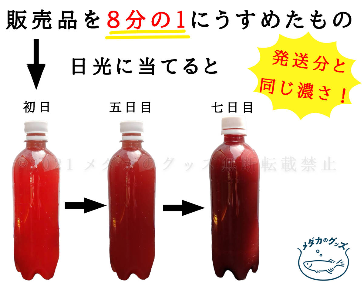 雅虎代拍 コスパ優秀 Psb 光合成細菌 超8倍濃縮2500ml送料無料 バクテリアメダカめだからんちゅう金魚熱帯魚ミジンコゾウリムシミドリムシ 雅虎代拍 コスパ優秀 Psb 光合成細菌 超8倍濃縮2500ml送料無料 バクテリアメダカめだからんちゅう金魚熱帯魚ミジンコゾウリムシミドリムシ