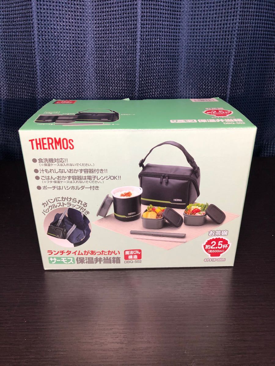 サーモス(THERMOS) 　保温弁当箱 ブラック(約1合)