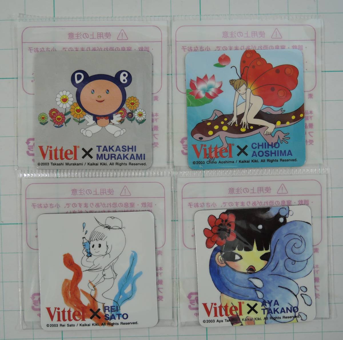 07E-30■村上隆＆KaiKai　KiKi　カイカイキキ　VITTEL　マグネット　全4枚■青島千穂/佐藤玲/タカノ綾/ヴィッテル　2003未開封_画像1