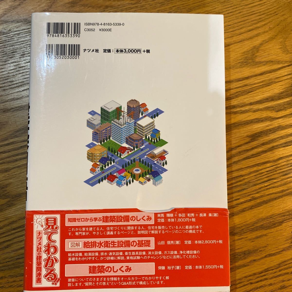 Paypayフリマ イラストでわかる建築用語 上野タケシ 大庭明典 来馬輝順 Paypayフリマ イラストでわかる建築用語 上野タケシ 大庭明典 来馬輝順
