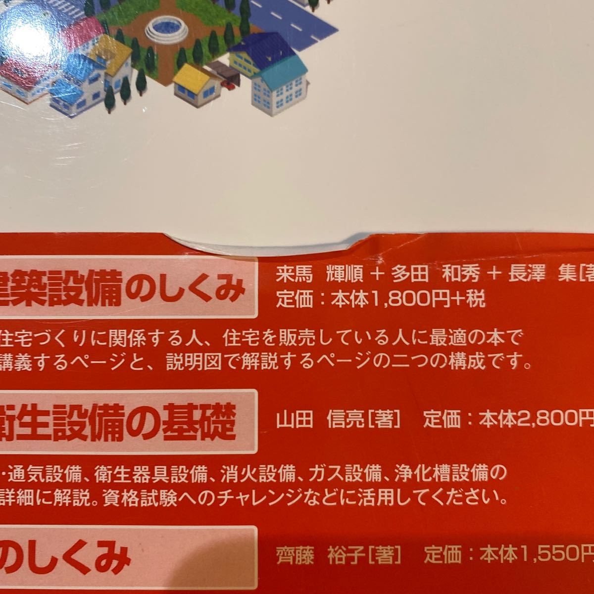 Paypayフリマ イラストでわかる建築用語 上野タケシ 大庭明典 来馬輝順 Paypayフリマ イラストでわかる建築用語 上野タケシ 大庭明典 来馬輝順