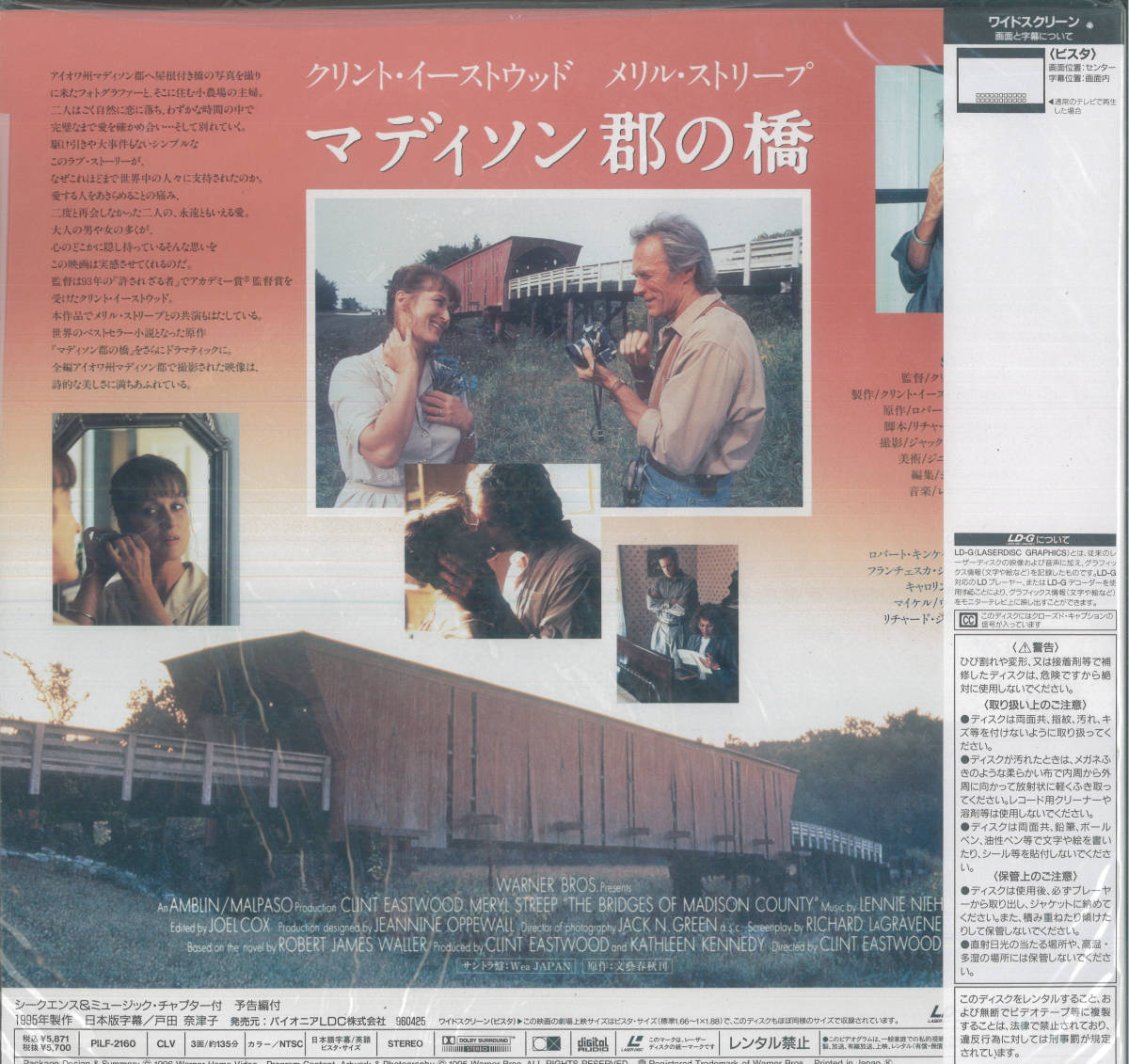 休み Sf1 Ld クリント イーストウッド マディソン郡の橋 1995 Www Thewalldogs Com 休み Sf1 Ld クリント イーストウッド マディソン郡の橋 1995 Www Thewalldogs Com